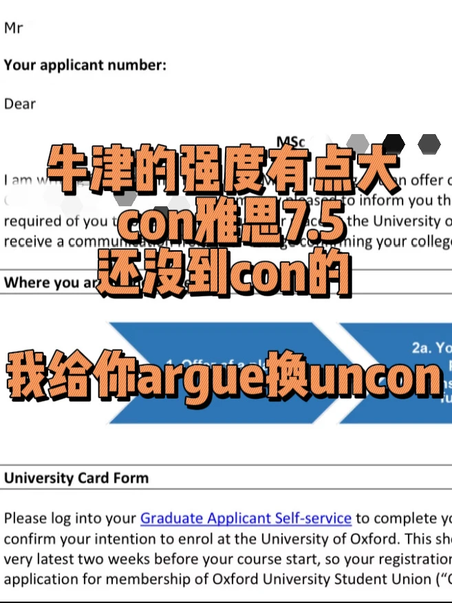 牛津降con,低姿态写法会失分 · 内容配图 2