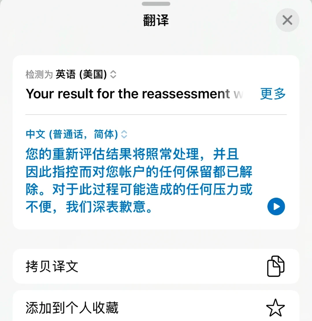 利兹学术不端,撤控无处罚真的松了一口气 · 内容配图 2