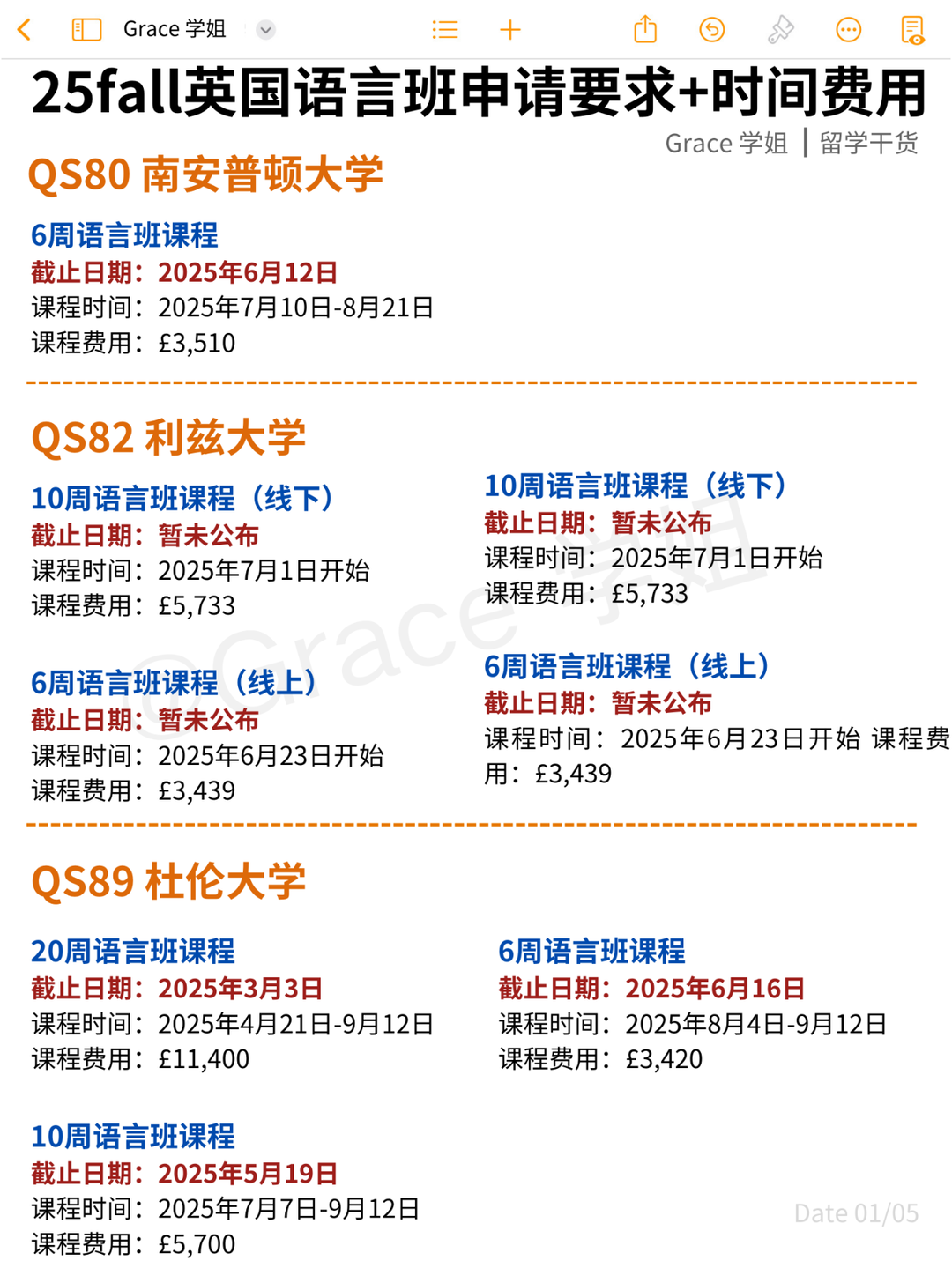 25fall英国语言班申请要求+时间费用(二) · 内容配图 3