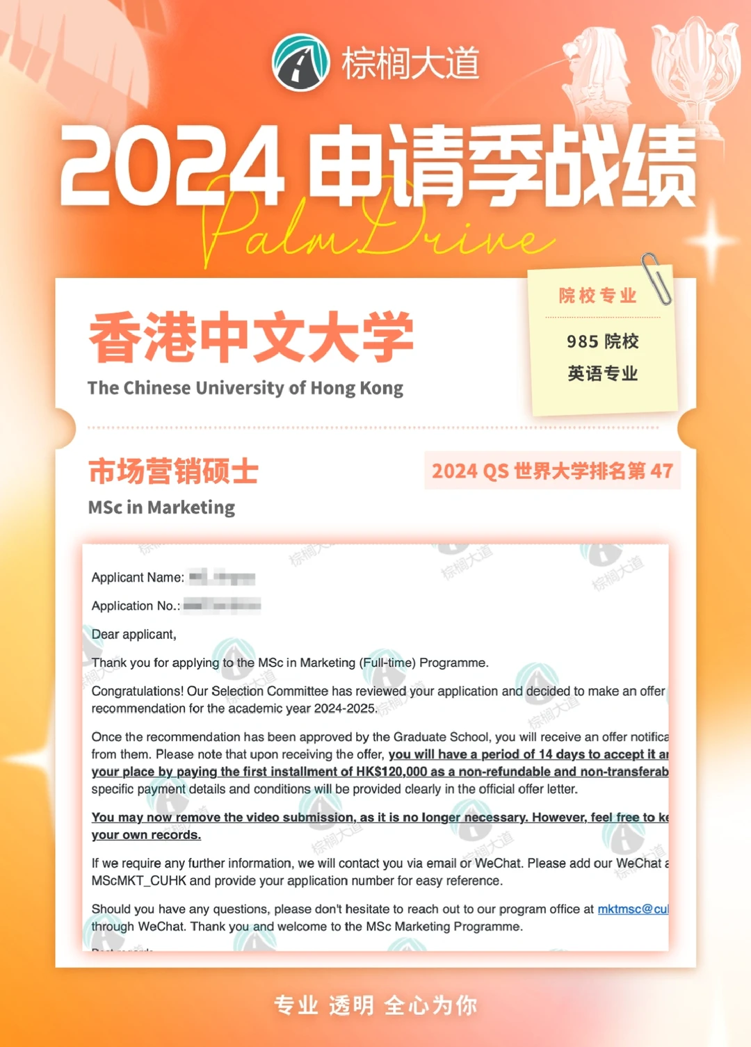 港中文MKT,跨商科卡在叙事 · 内容配图 1