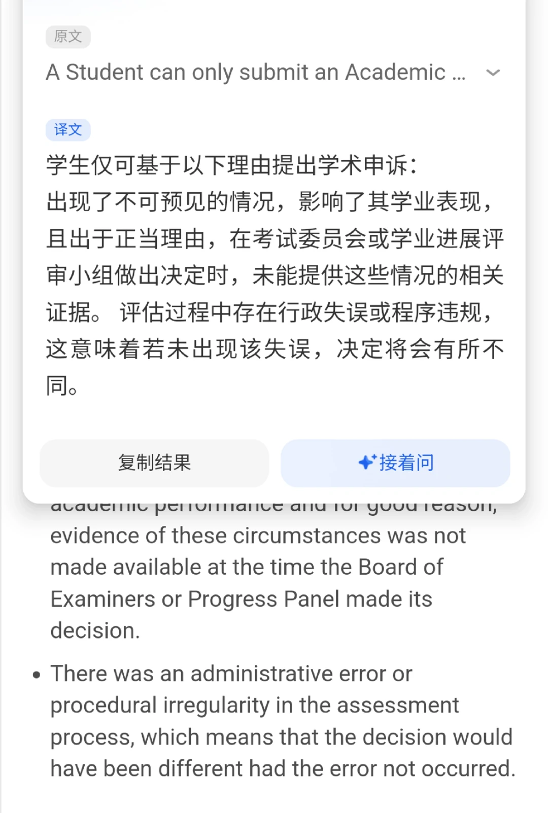 伯明翰重修年没有软着陆 · 封面