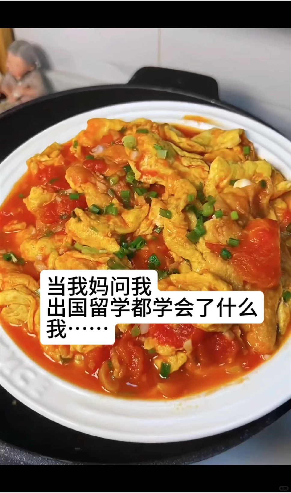 留子:可谓是煎炒烹炸样样精通 · 内容配图 1