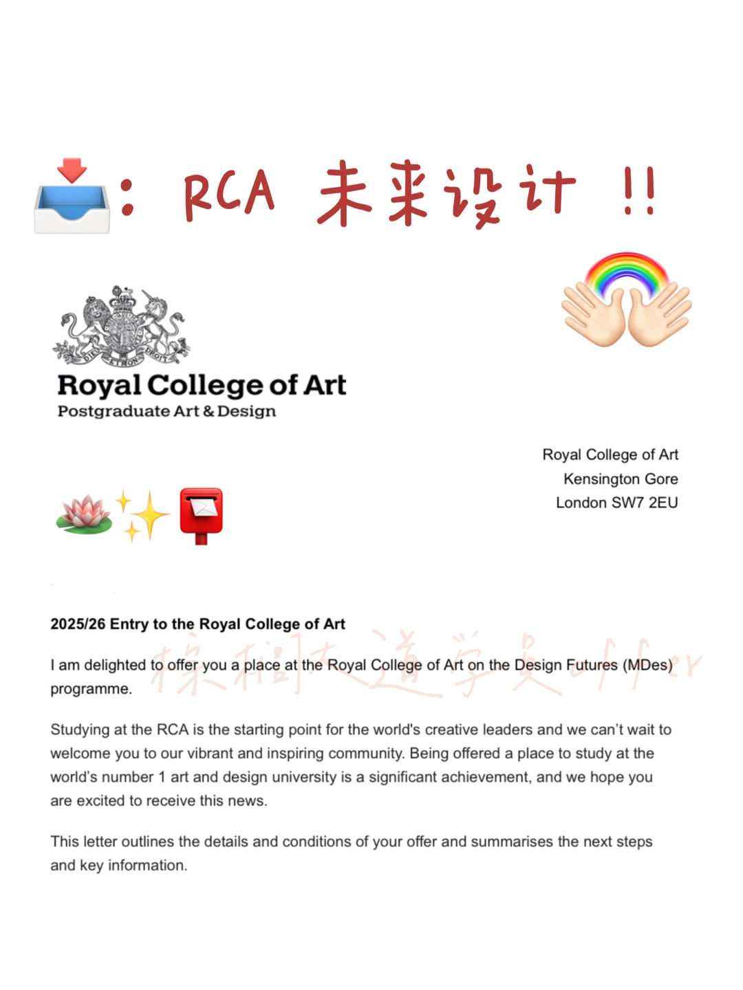 RCA Design Futures offer闪亮+1✨ · 内容配图 1