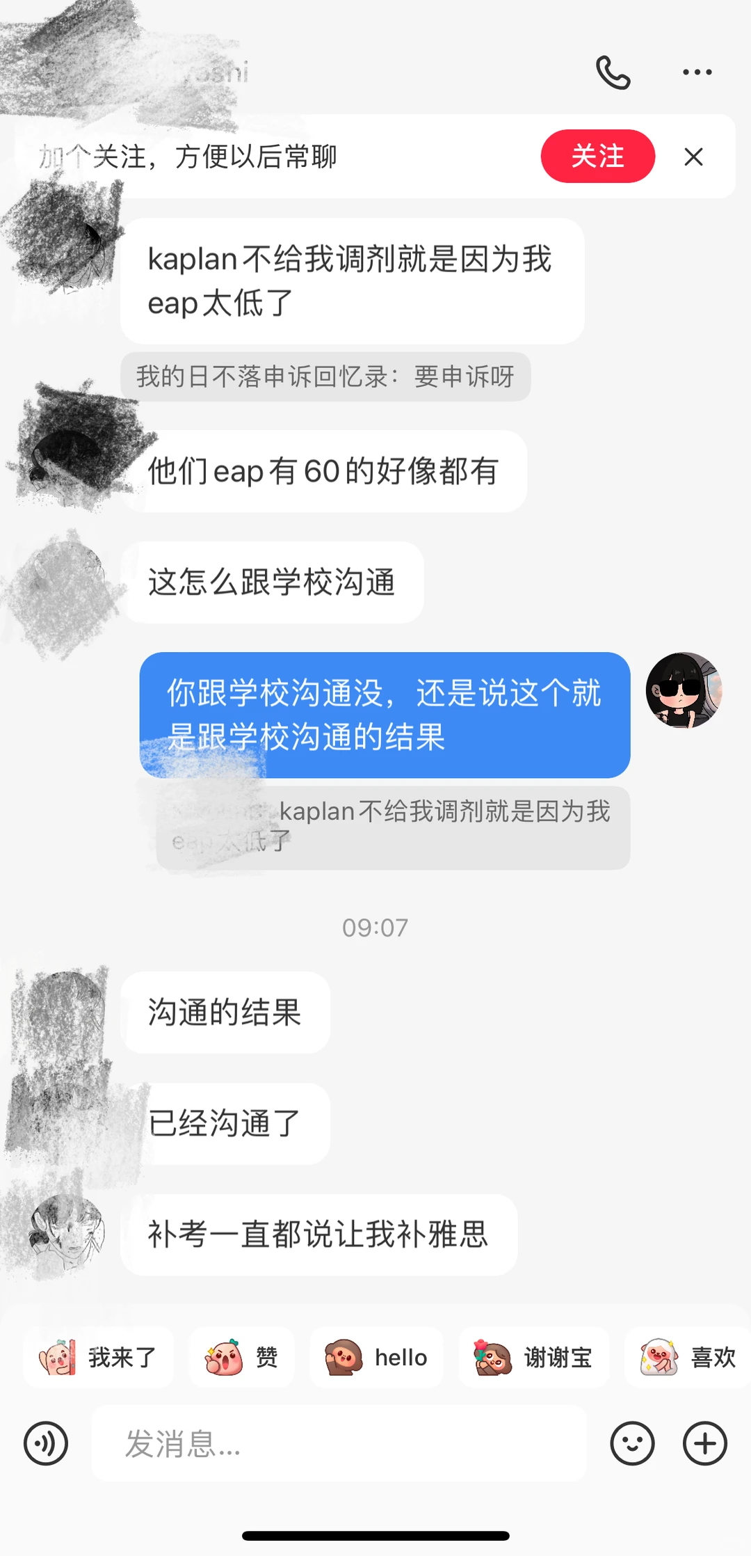 Kaplan eap补考挂,都没有clearing资格咋办 · 内容配图 1