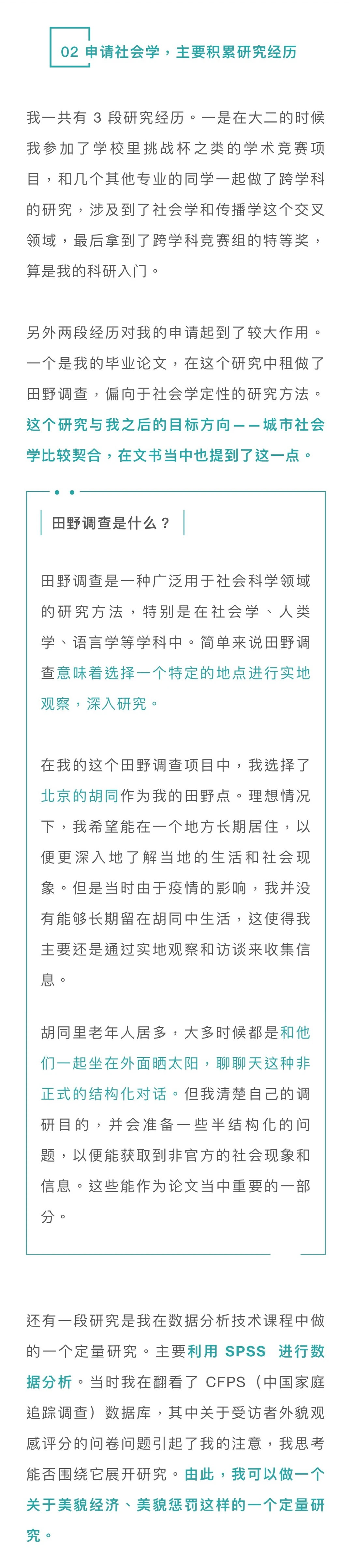 如果你打算申牛剑G5 建议先看看这篇 · 内容配图 2