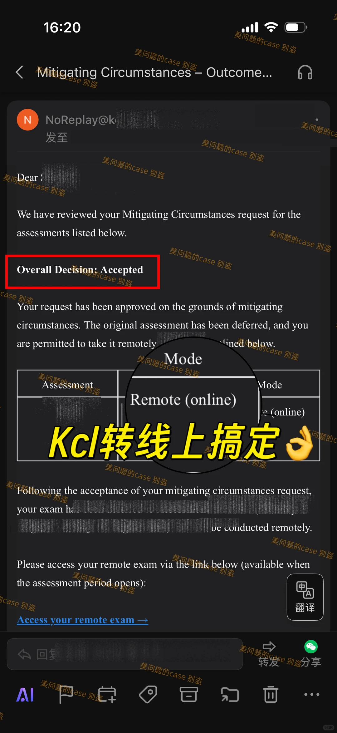 KCL final5.5开考,没把握的我能给你转线上 · 内容配图 3