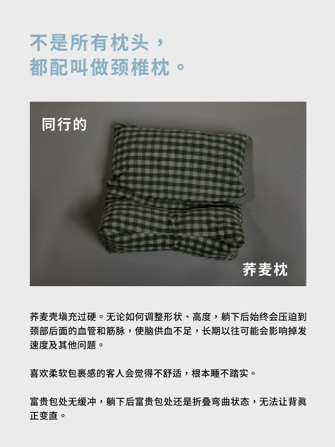 【枕梦蝶生】真“慢回弹”悬浮云朵颈椎支撑记忆枕 反弓护颈体态 · 山岚灰（舒适）现货 · 内容配图 3