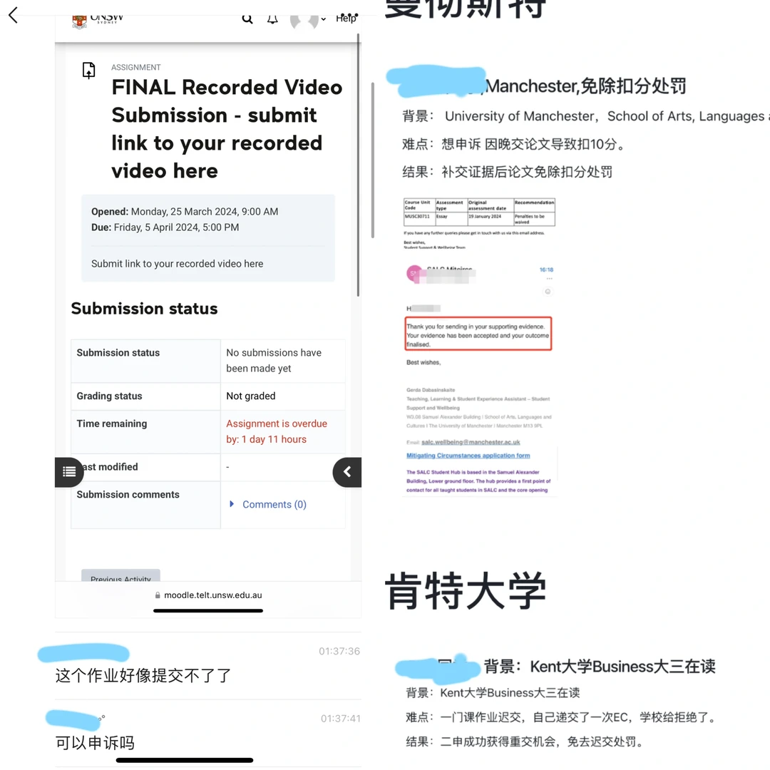 unsw作业晚交结果提交不了了怎么办? · 内容配图 2