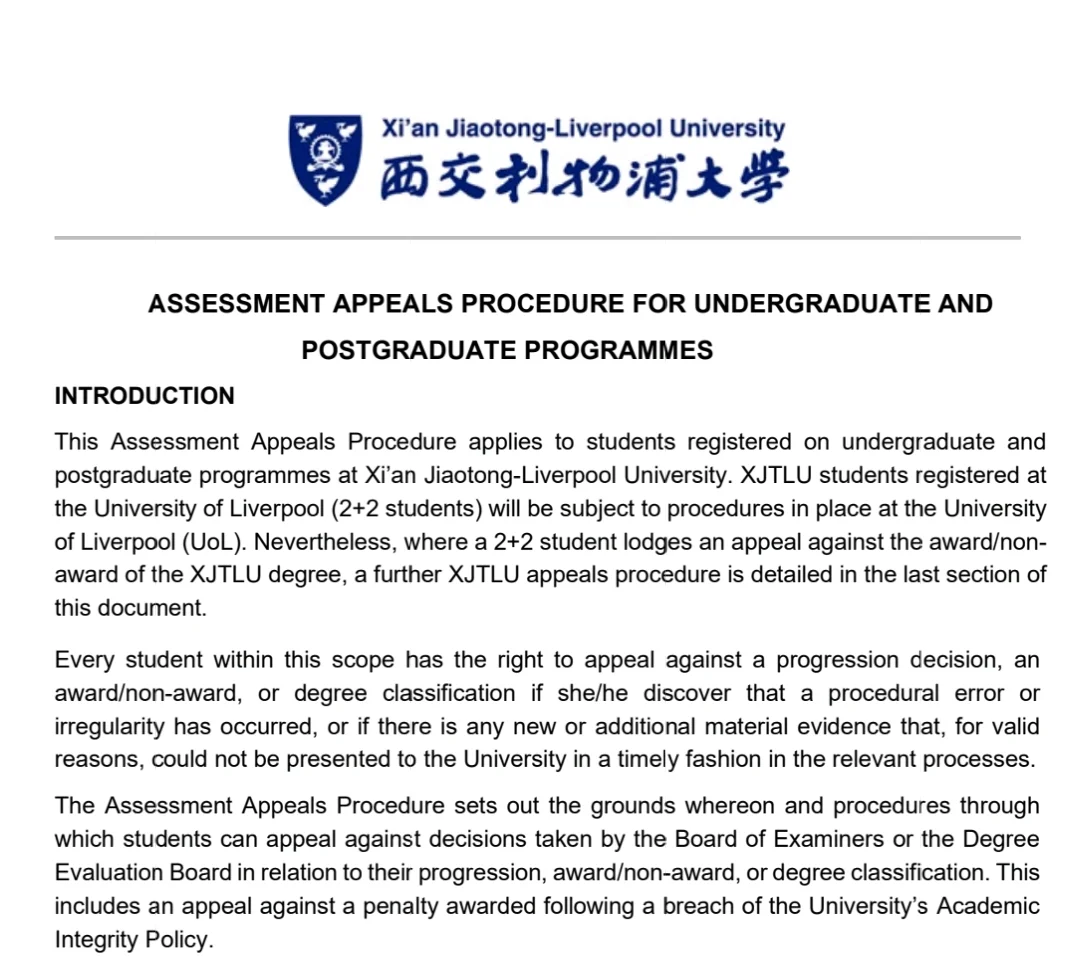 西浦虽然挂4门,但是不用重修继续升学!! · 内容配图 2