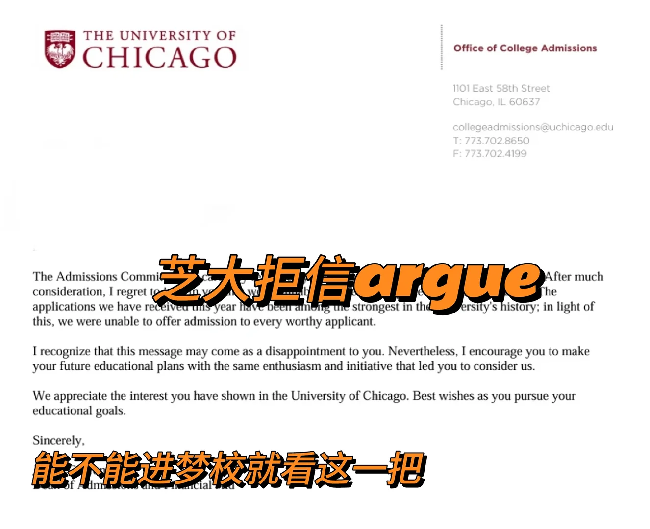 芝大rd轮被拒,找出来原因然后argue成功了 · 内容配图 2
