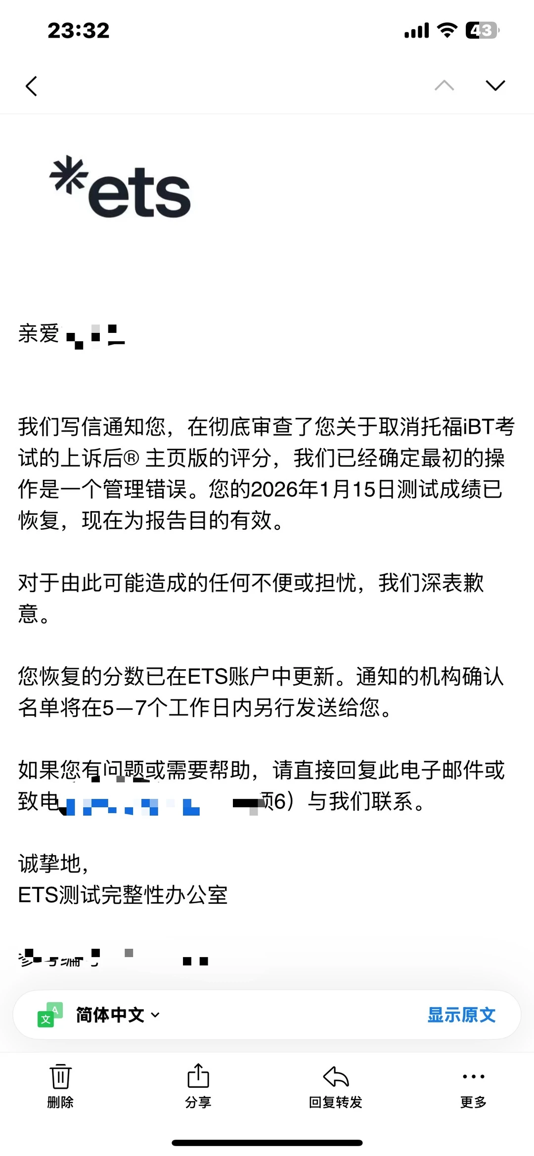 15托福家考成绩取消，1.19申诉恢复了 · 内容配图 4