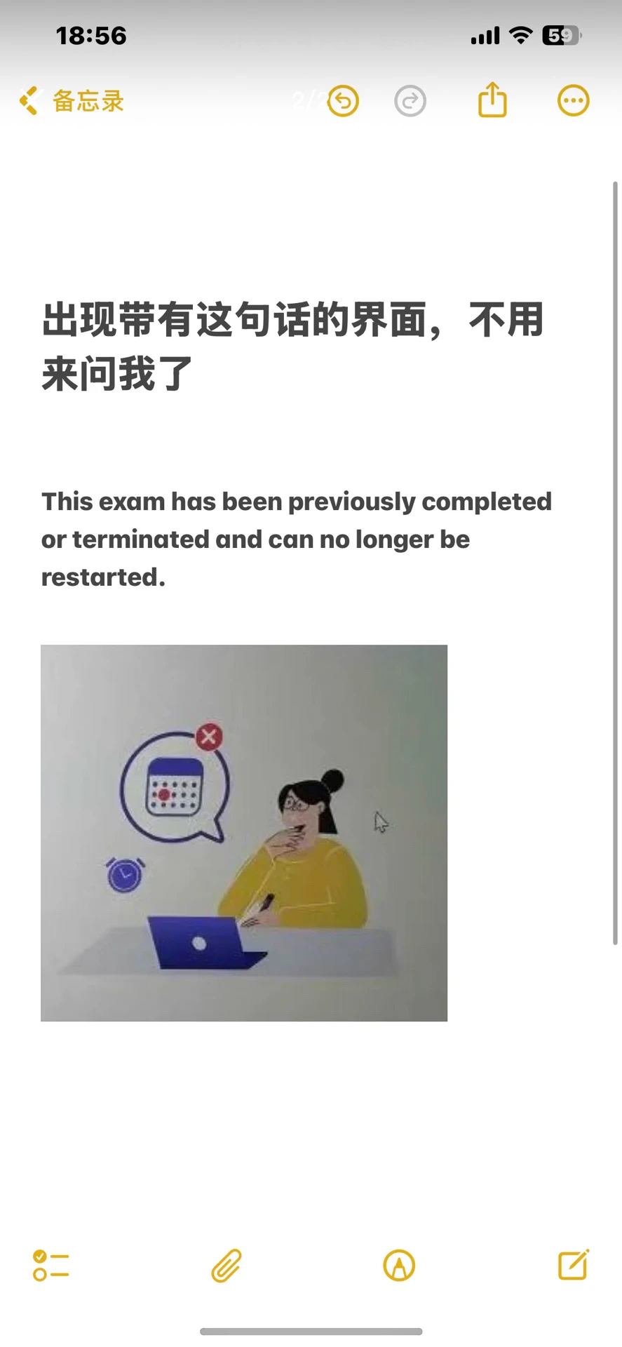 9.21托福家考成绩取消,这几类才有资格申诉 · 内容配图 4