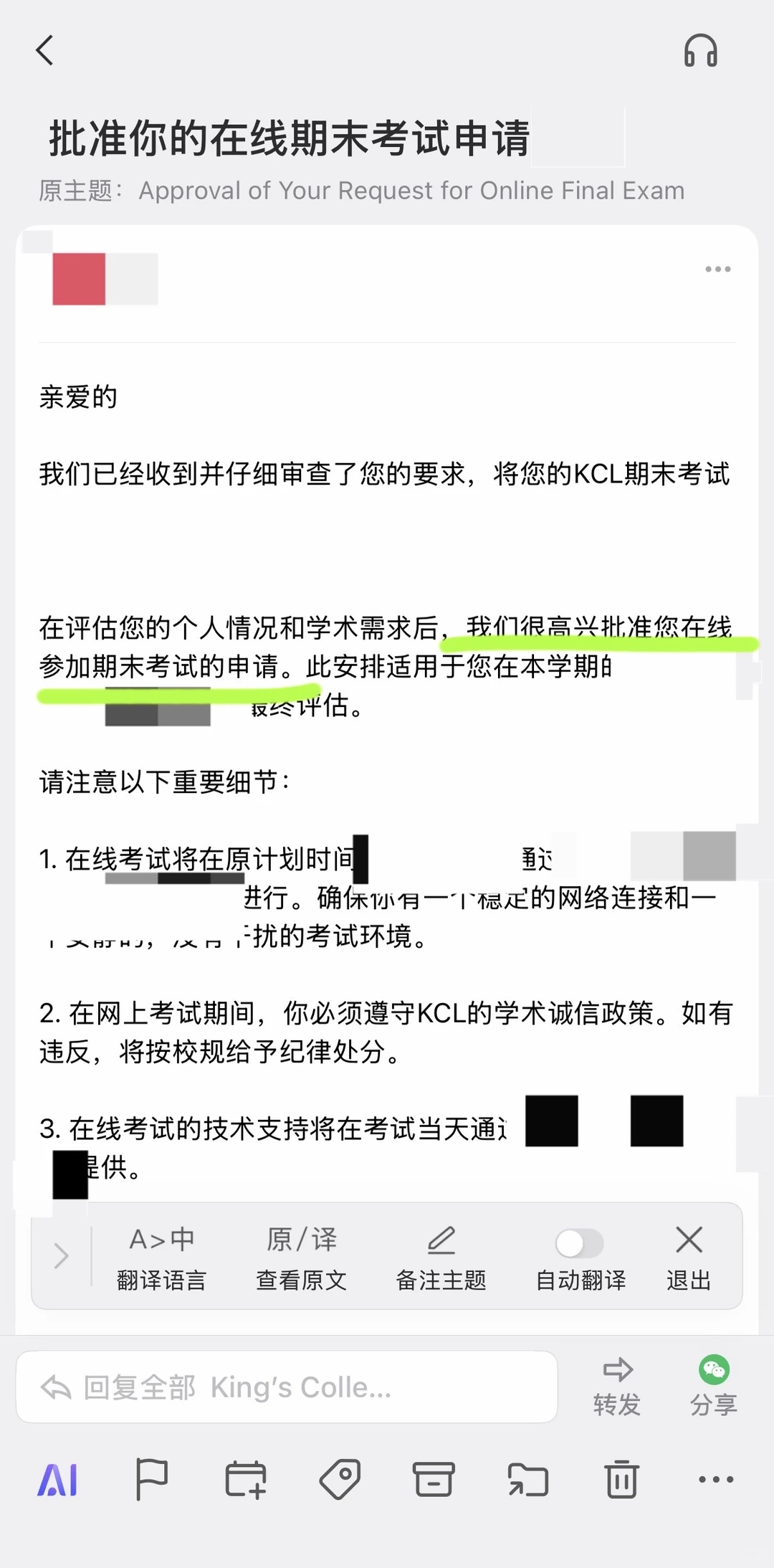 KCLfinal转线上很难!但是得看什么人申请 · 内容配图 3