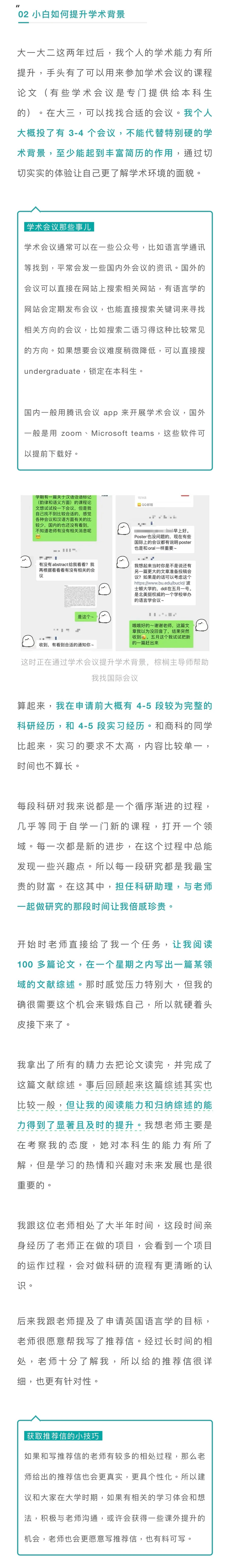 如果你打算申牛剑G5 建议先看看这篇 · 内容配图 4