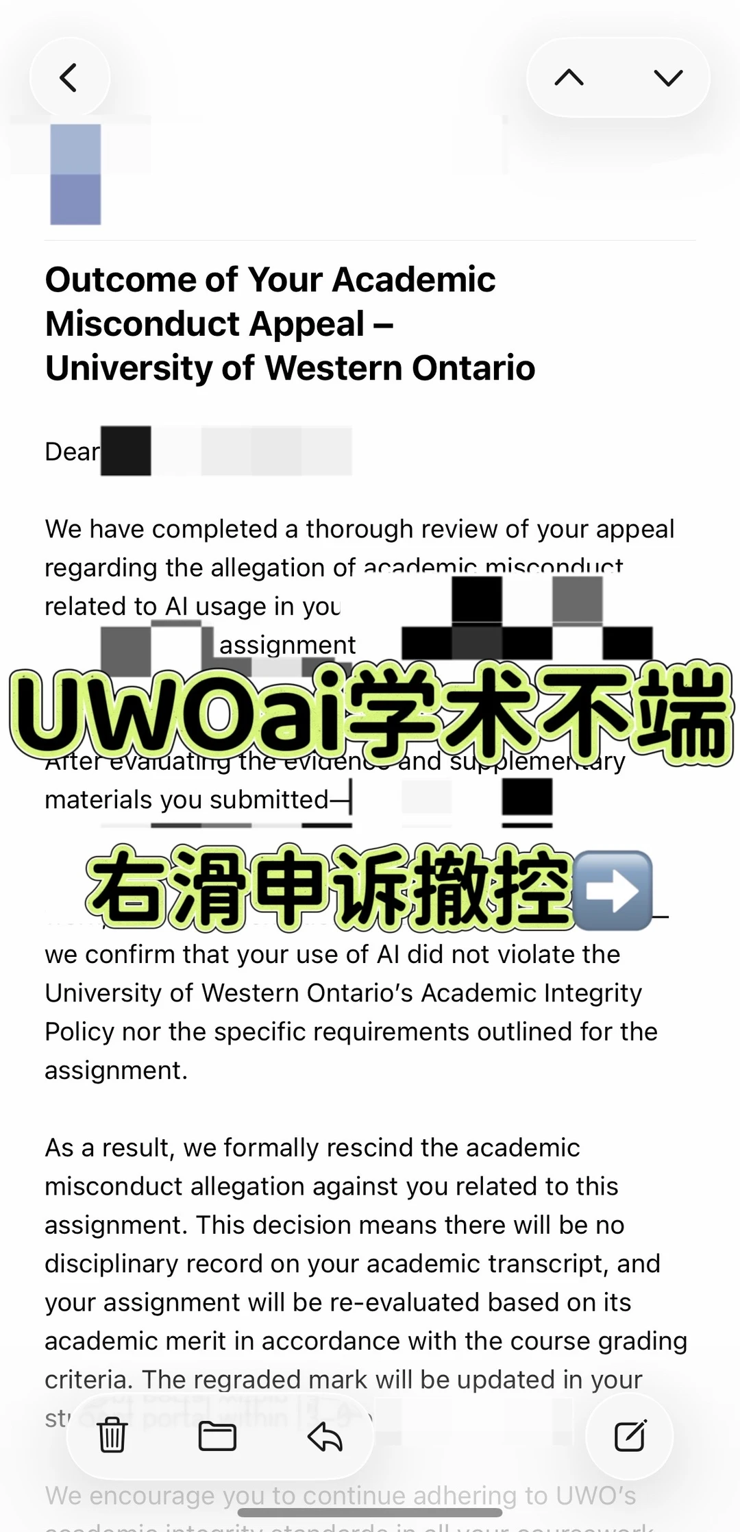 UWO学术不端meeting通关秘籍🧠去了真能撤控？ · 内容配图 3