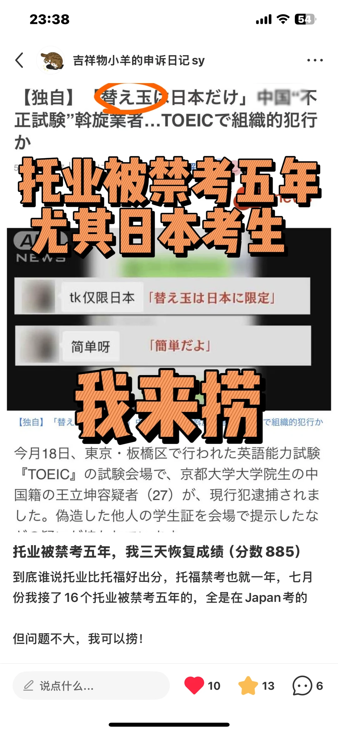 托业倒查,躺等通知最被动 · 内容配图 1