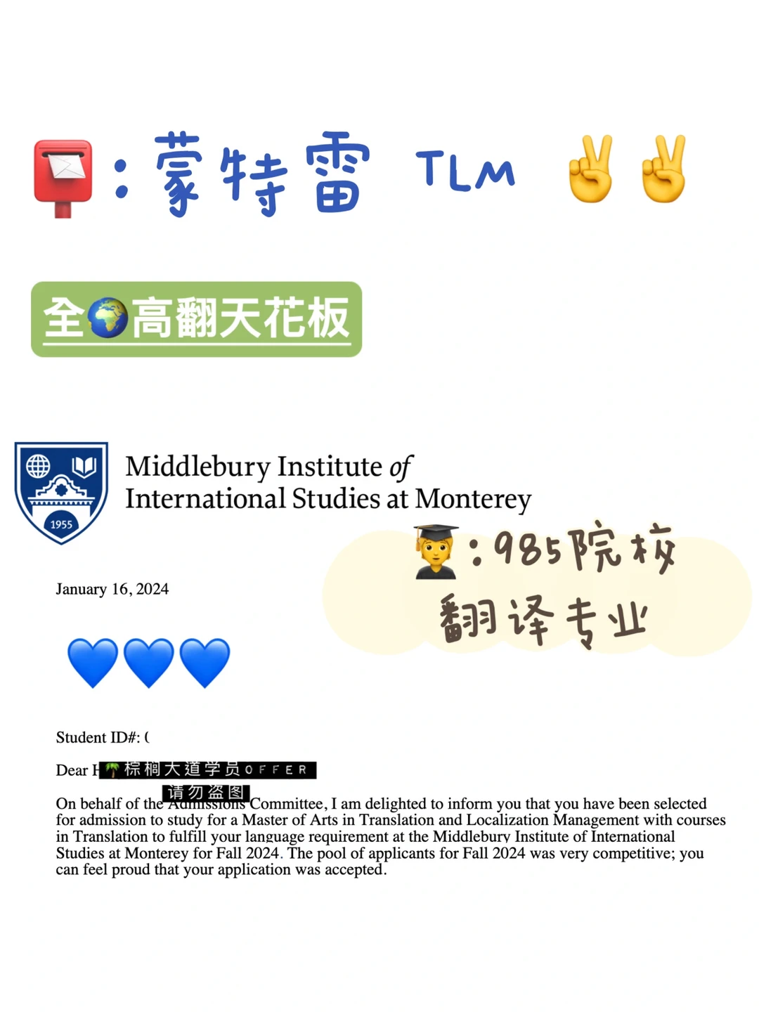 蒙特雷TLM,轻敌死在语言关 · 内容配图 1
