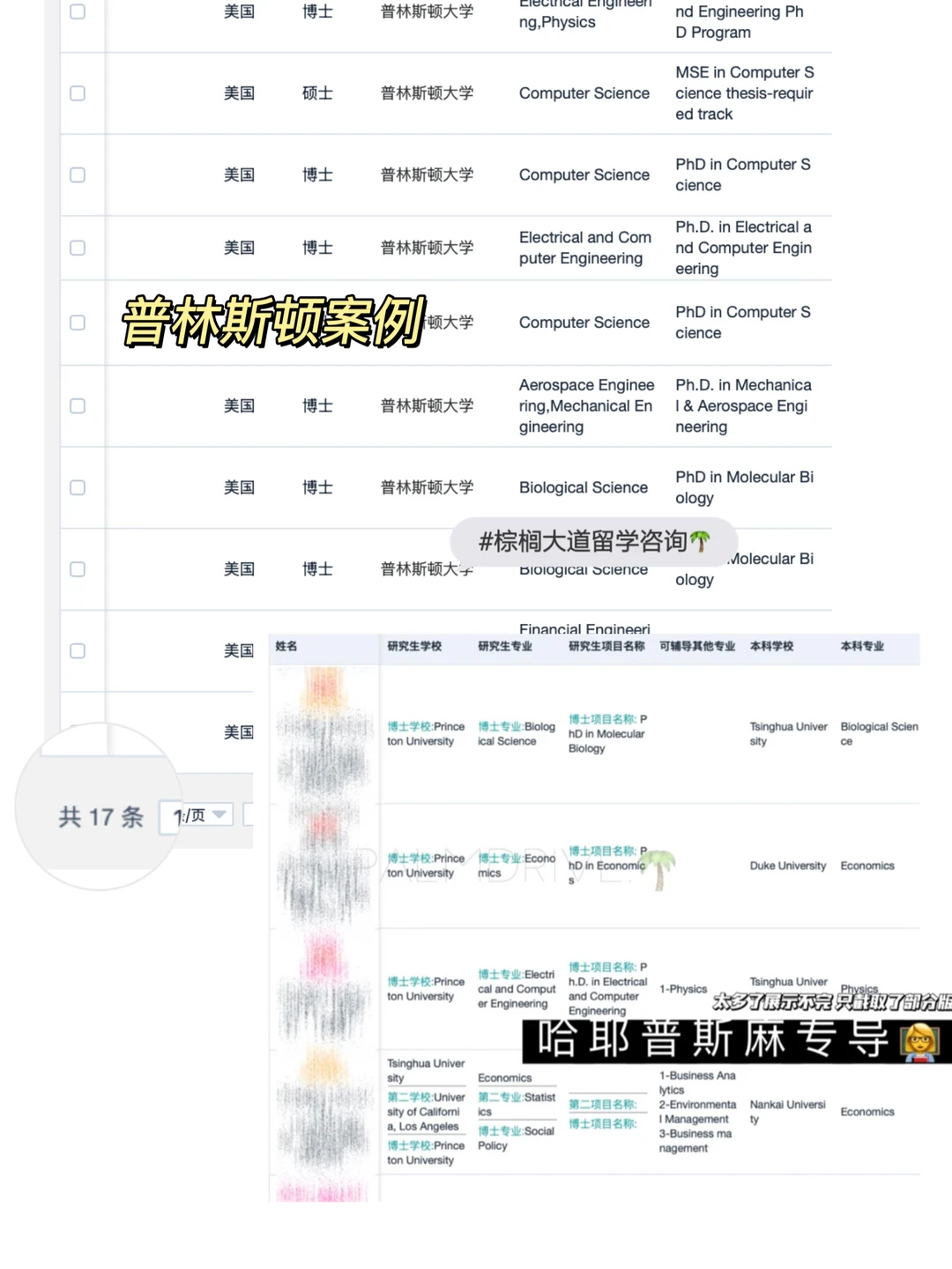留学机构的底牌得敢摊开 · 内容配图 5