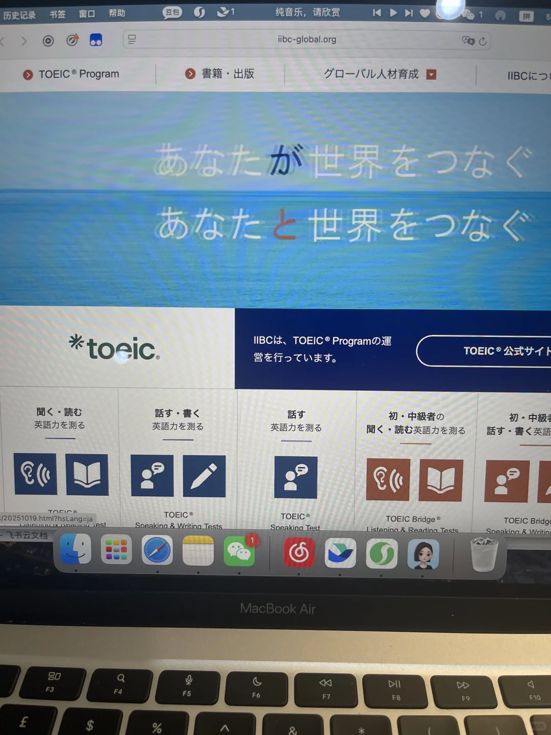 日本大学发现托业成绩被取消，会遣返吗 · 内容配图 3