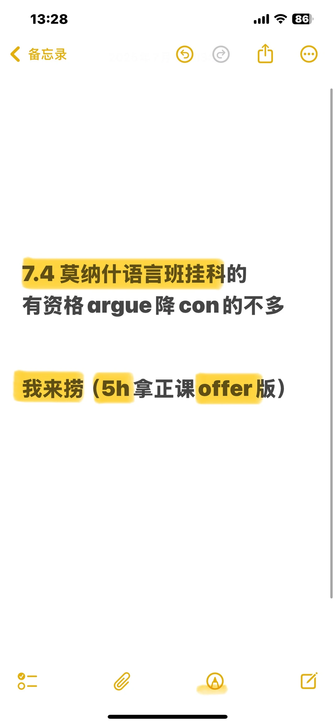 莫纳什语言班挂科,转专业多半是下策 · 封面