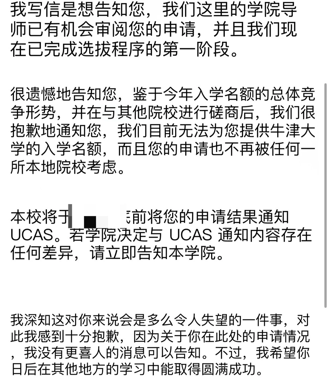 牛津工程面拒别认栽!argue能翻盘 · 内容配图 2