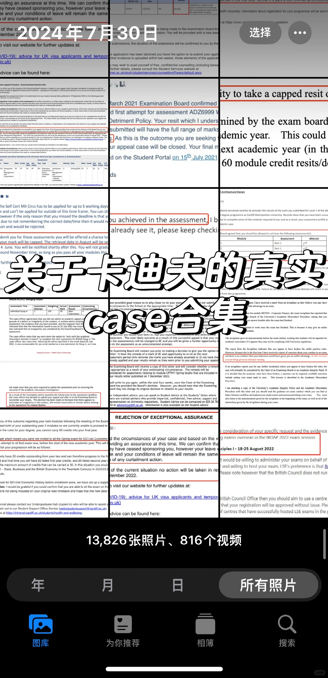 处理的第105个卡迪夫案例(总有一款适合你) · 内容配图 1