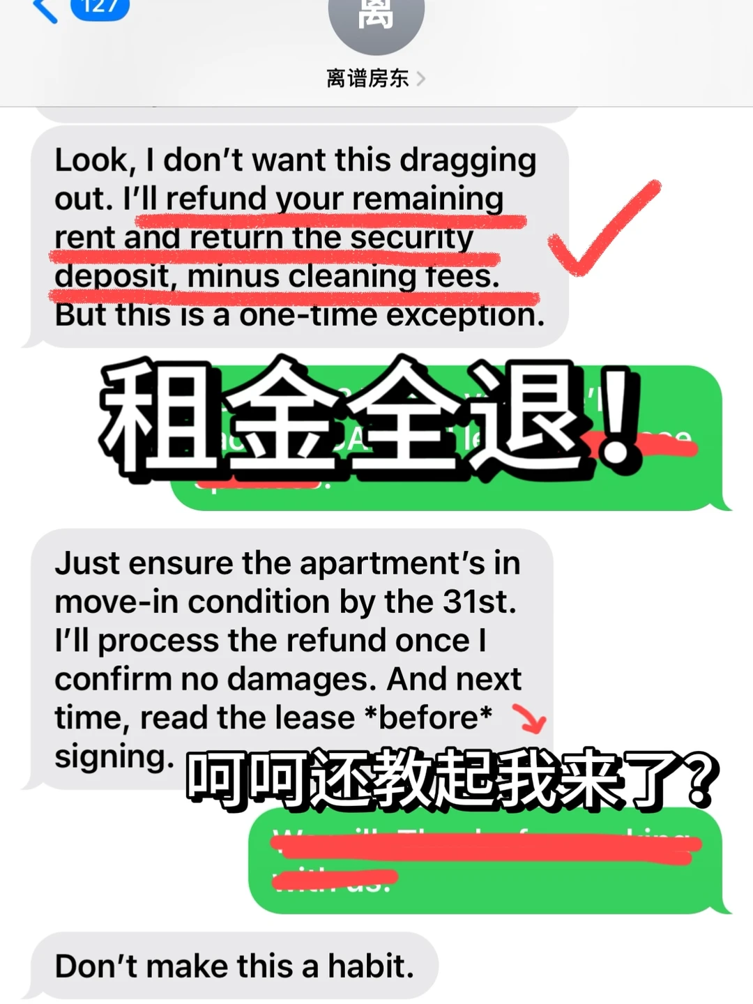 JSQ退租要一年租,合同不能任它读 · 封面