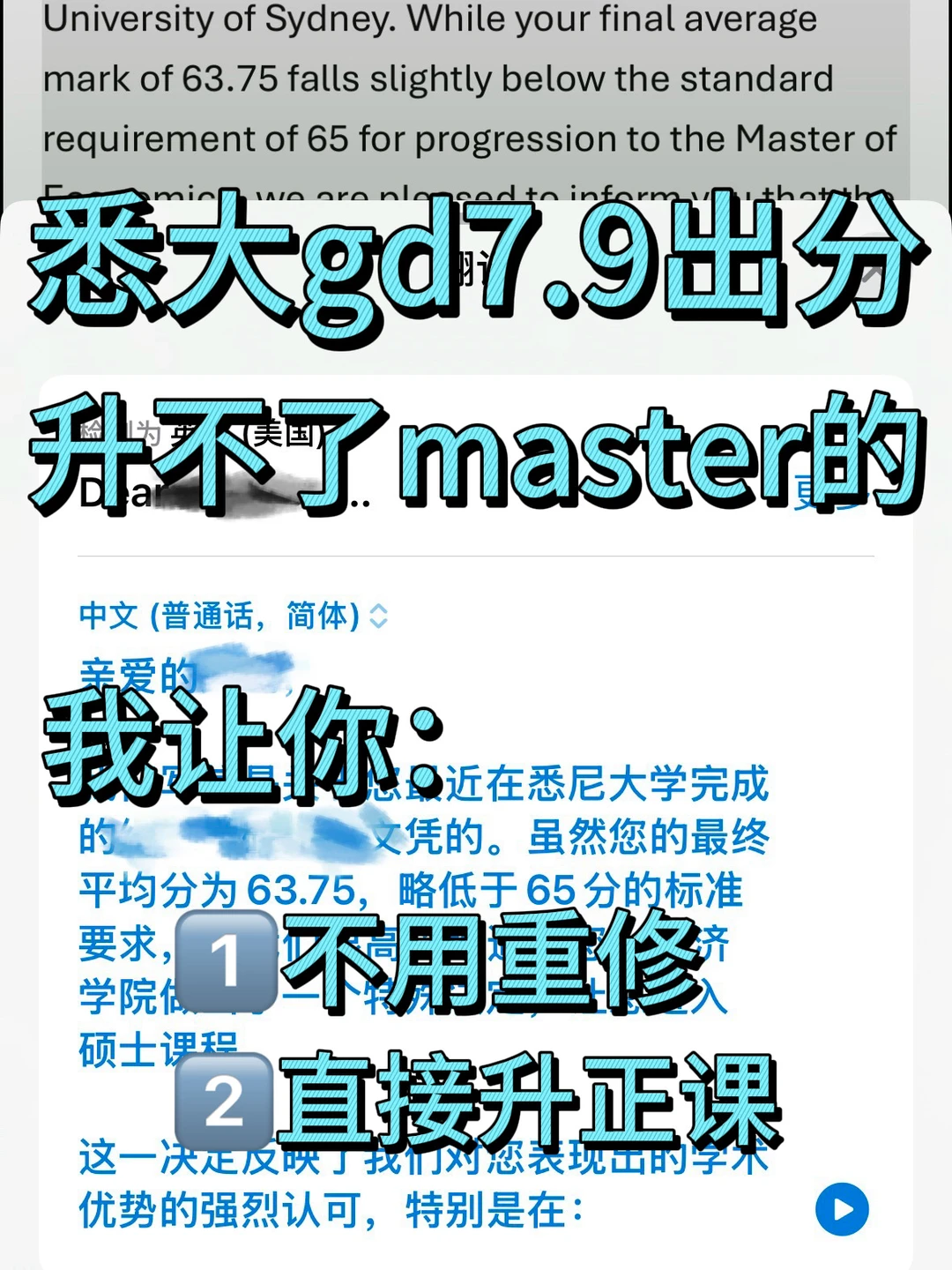救命！悉大Gd62分竟直录硕士了！🎯 · 内容配图 2