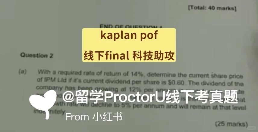 kaplan pof 线下考科技助攻 · 内容配图 1