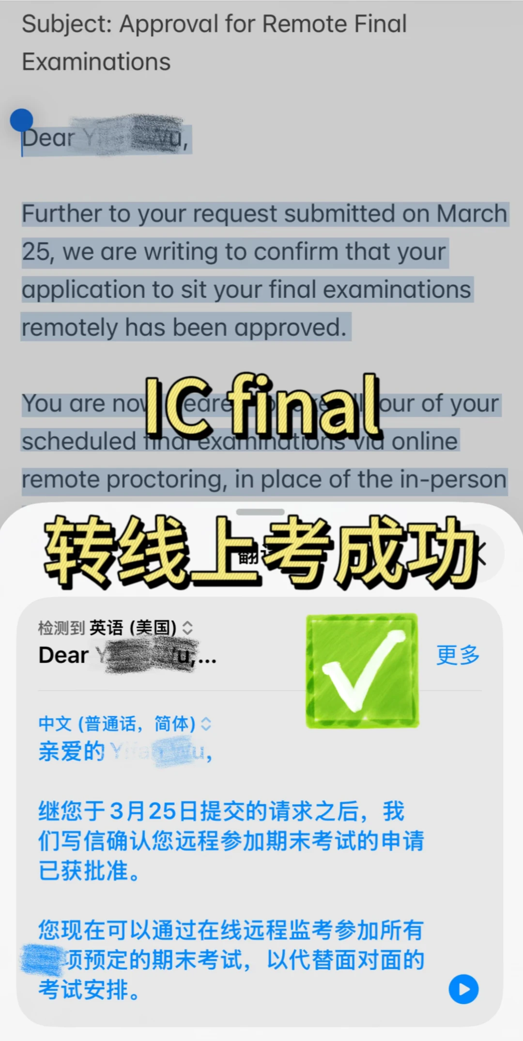 IC五月final线下考扎堆？转线上真的可行 · 内容配图 1
