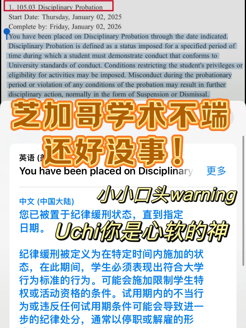 芝加哥大学cheating…差点学术bu端！ · 内容配图 2