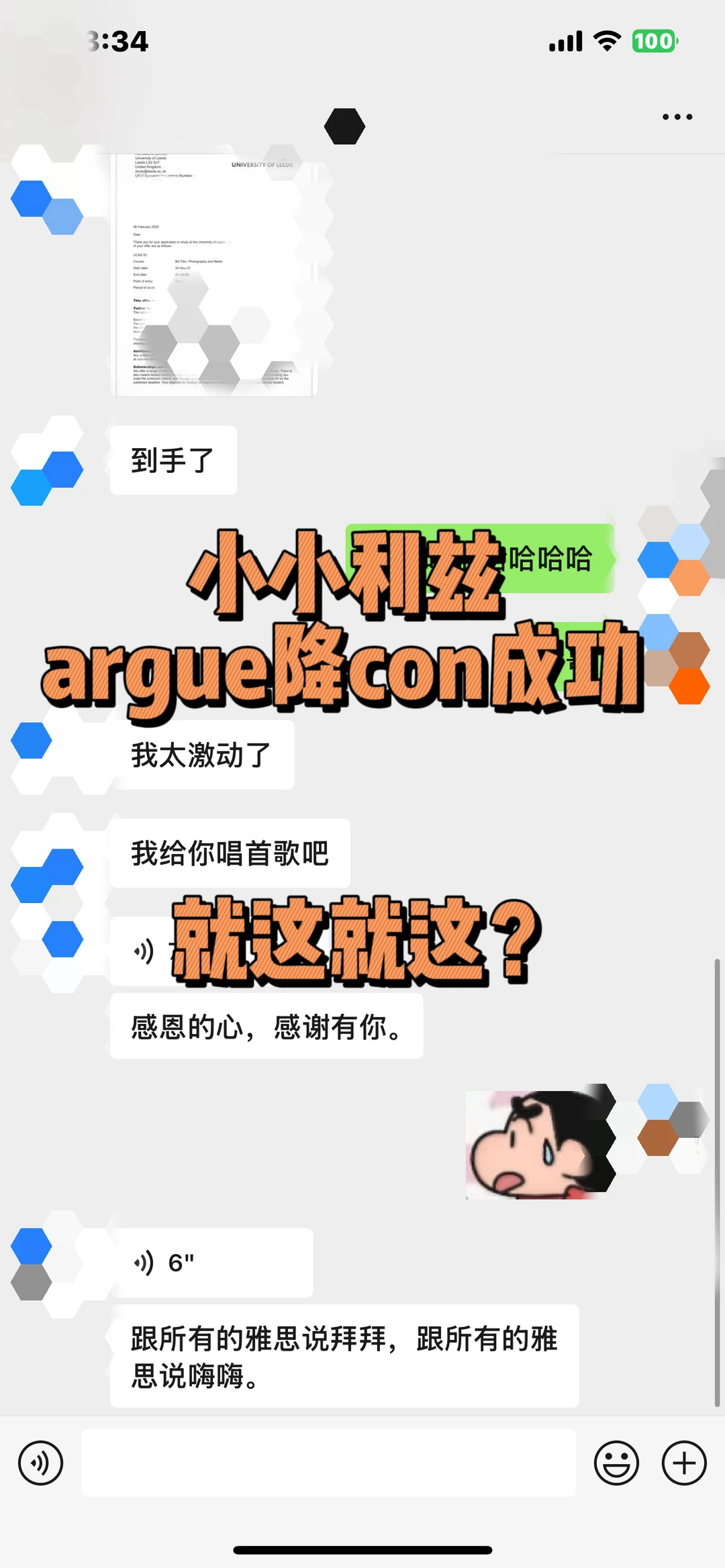 6次雅思失败?24h搞定利兹降con,神速上岸🚀 · 内容配图 1