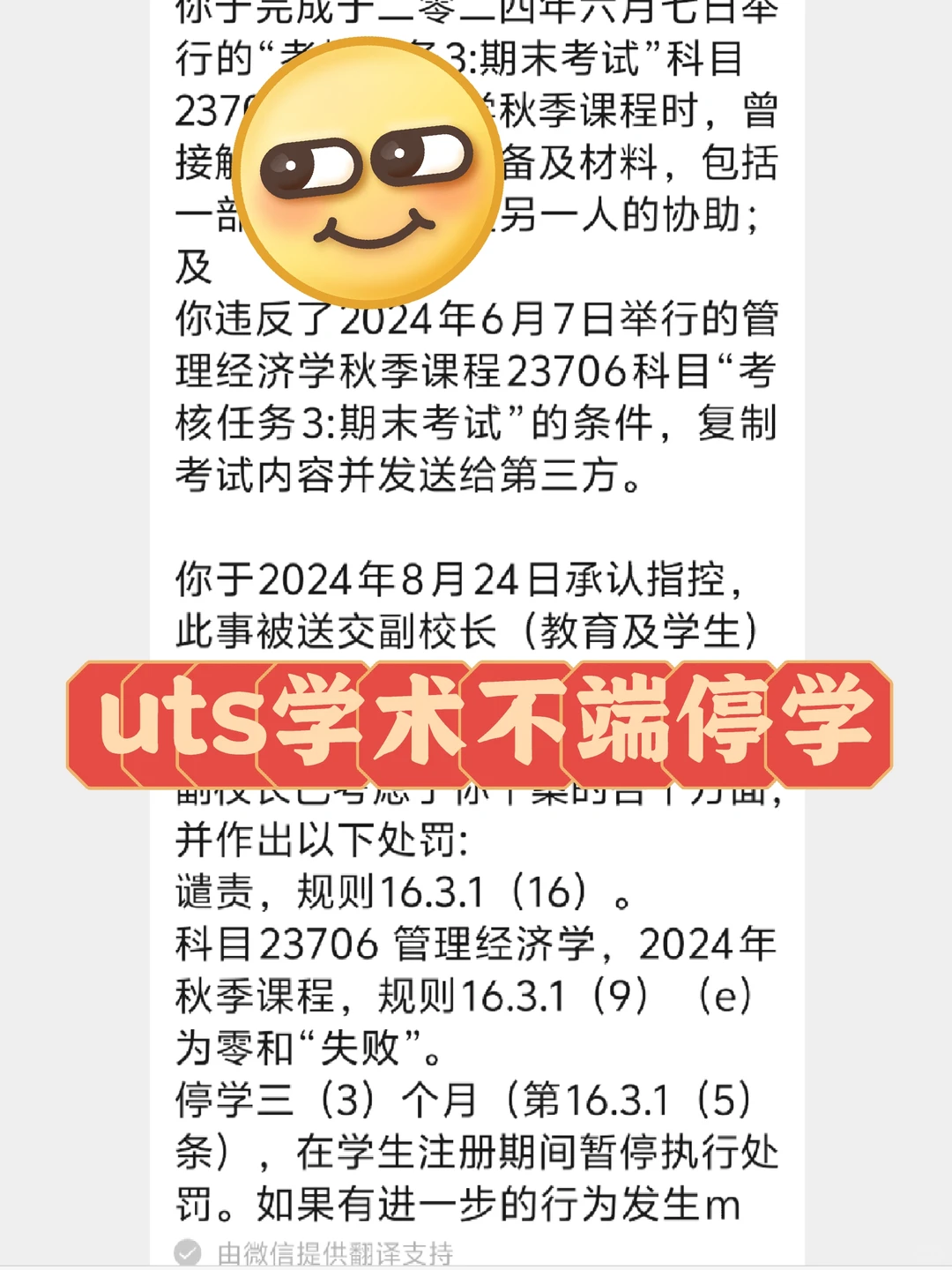 UTS认错太快也可能堵死空间 · 内容配图 1