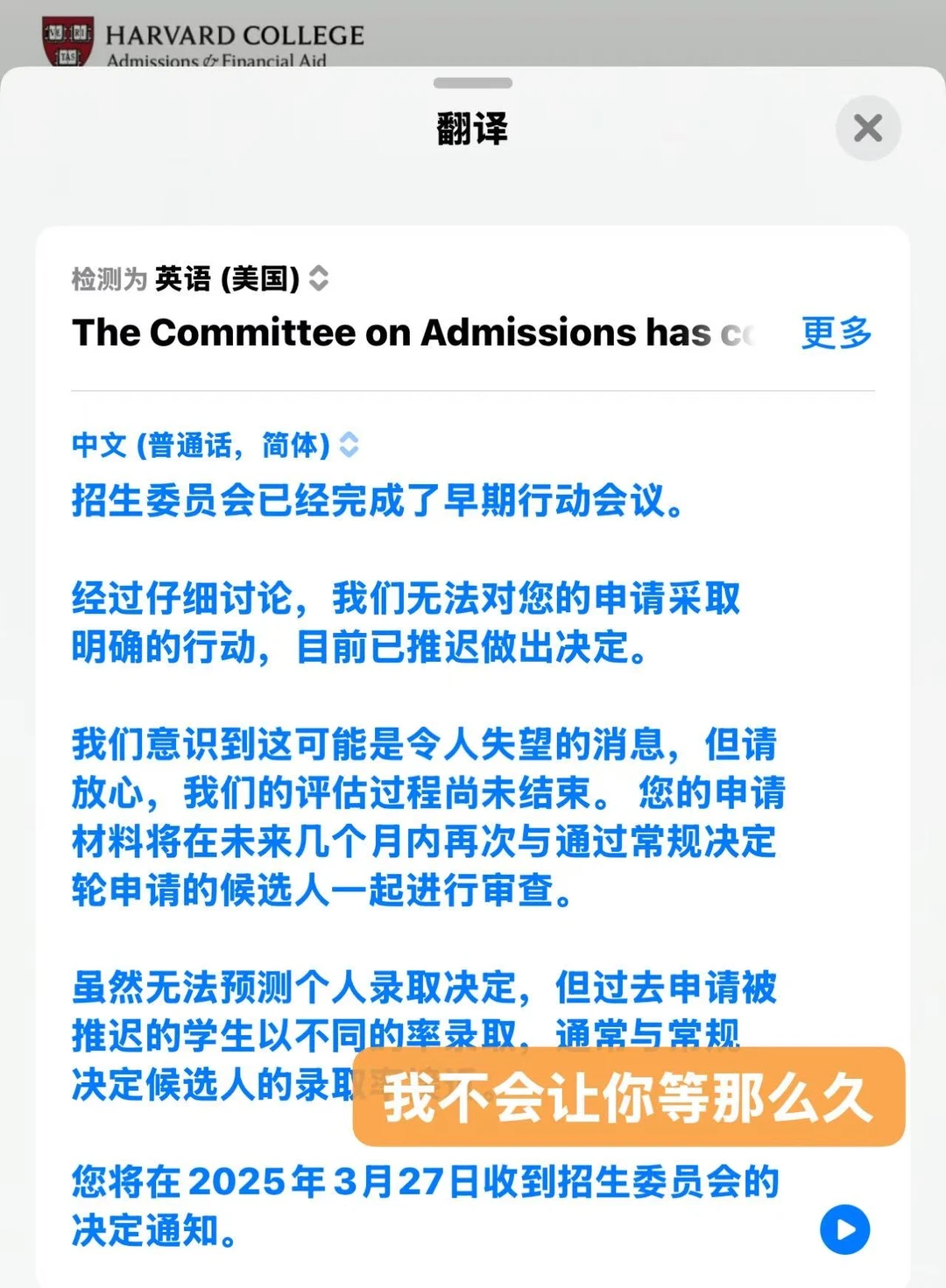哈佛defer筛掉同款满分 · 内容配图 4