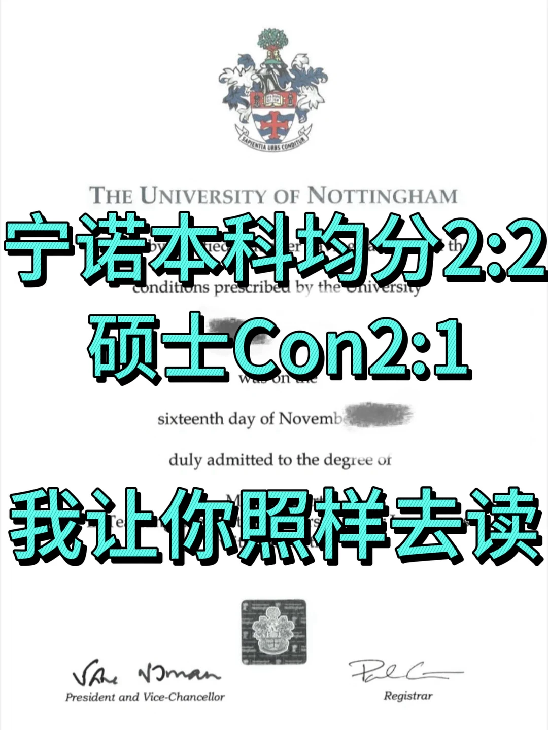 宁诺2:2,硕士Con不会自动松 · 内容配图 1