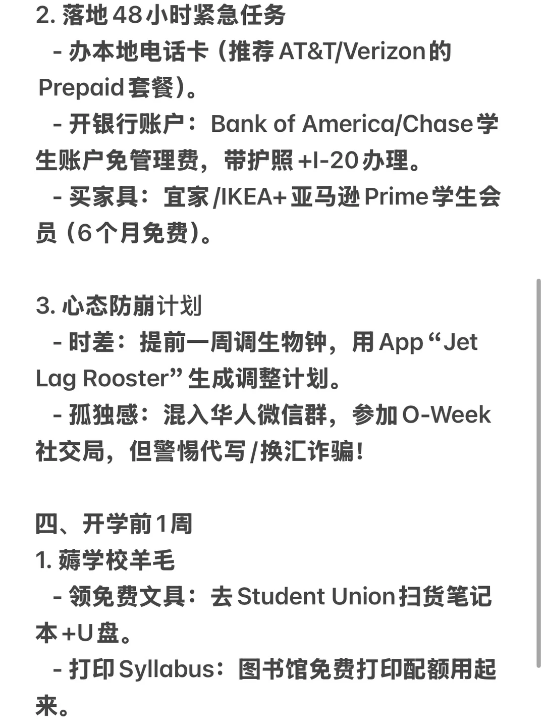 offer之后才是流程硬仗 · 内容配图 3