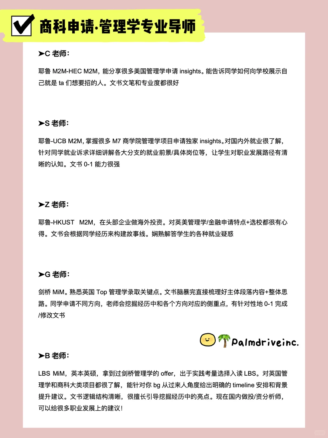 商科申请,空喊名校最先露怯 · 内容配图 3