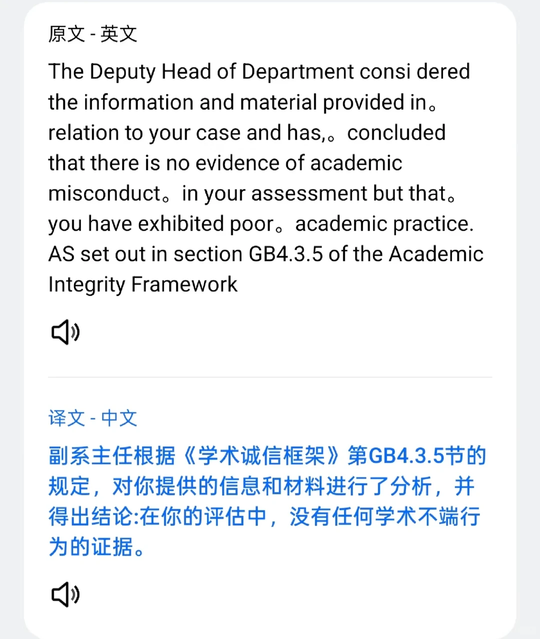 华威AI指控输在作者证明 · 内容配图 2
