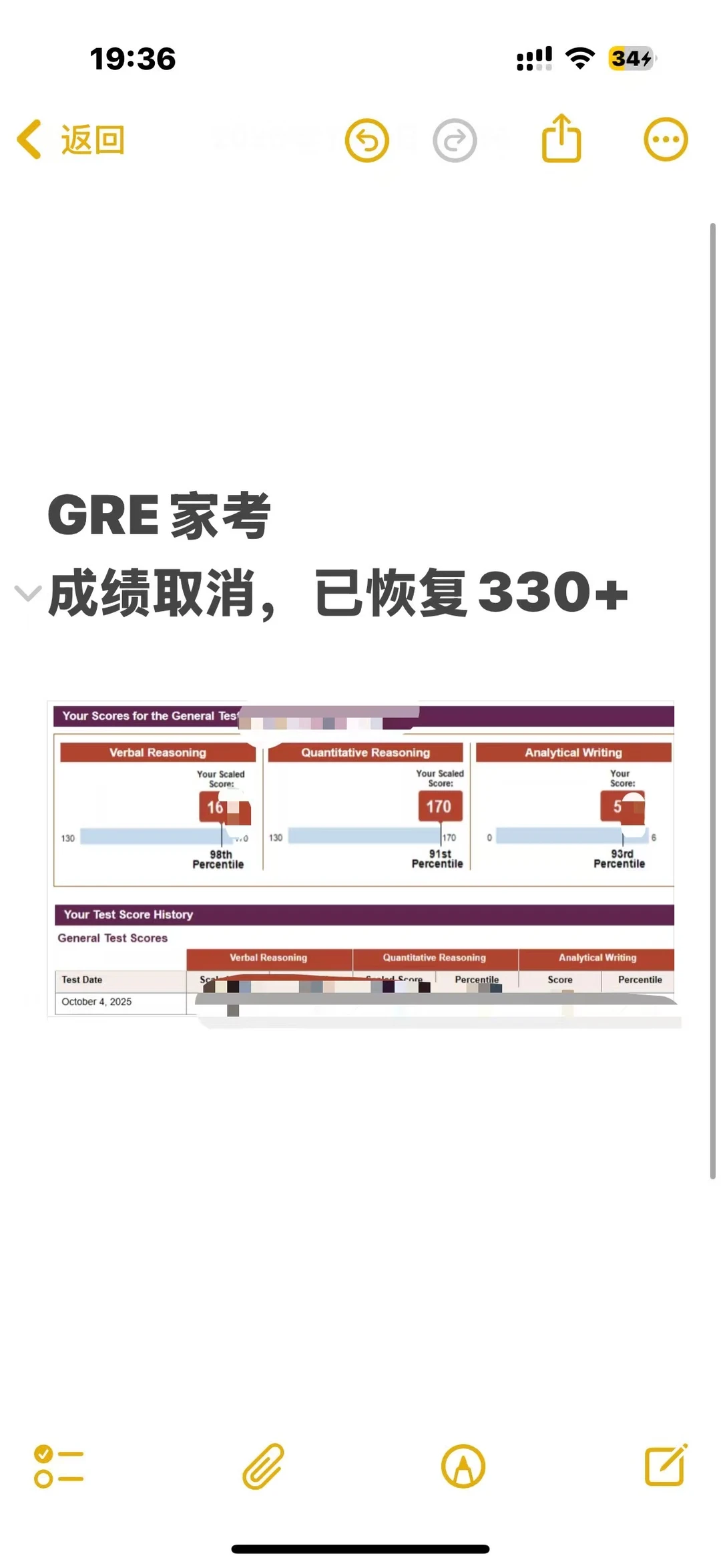 GRE家考取消,最怕先认机构话术 · 内容配图 3