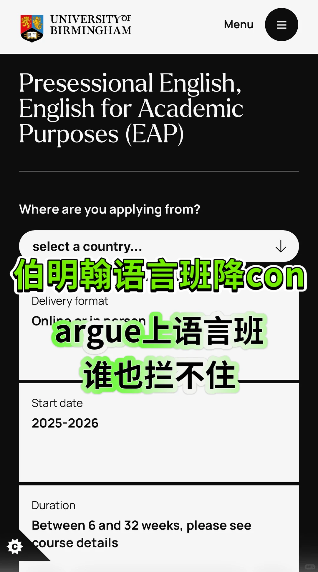 伯明翰语言班降con报名速来,argue上语言班! · 内容配图 1