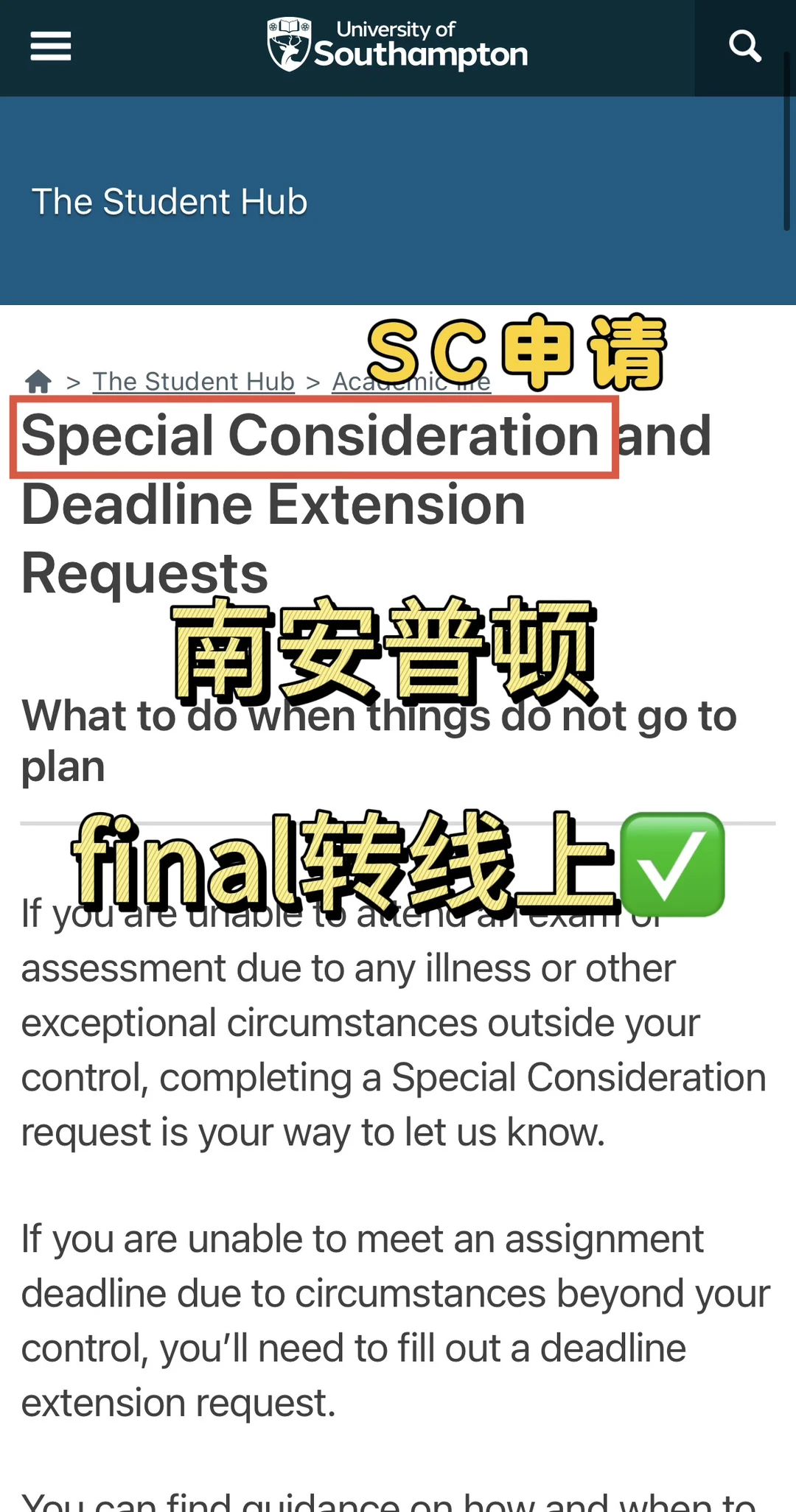 南安final想转线上?我能捞你! · 内容配图 3