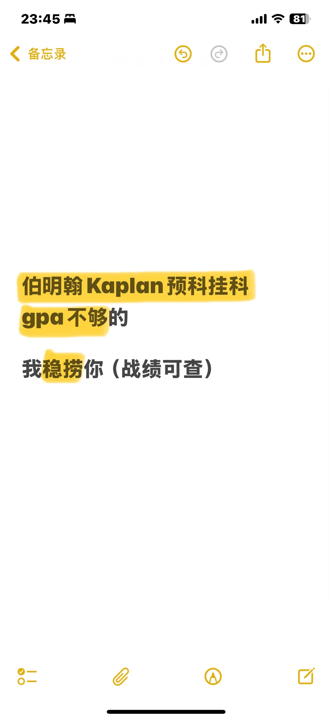 Kaplan挂科别慌！3天上正课救命秘诀🕶️ · 内容配图 2