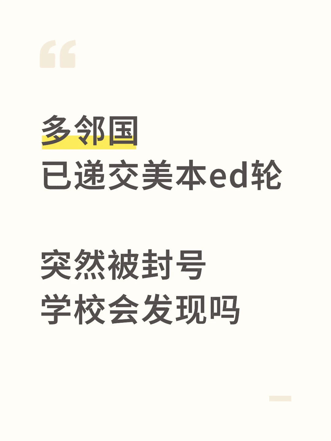 实锤了家人们‼️学校真的会核查成绩单的(戳图2-3看证据) · 内容配图 2