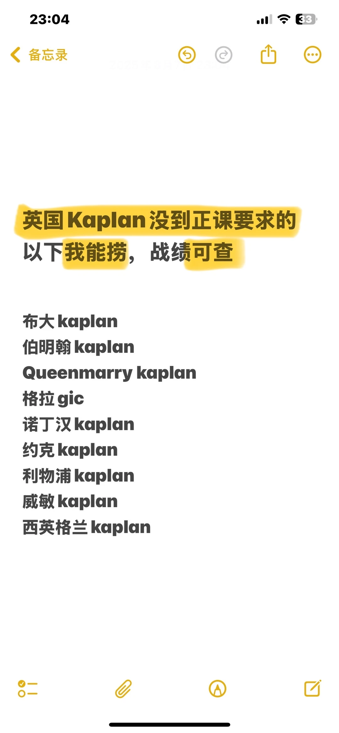 62%也能入学?低分补救逆袭QM真实案例🎉 · 封面