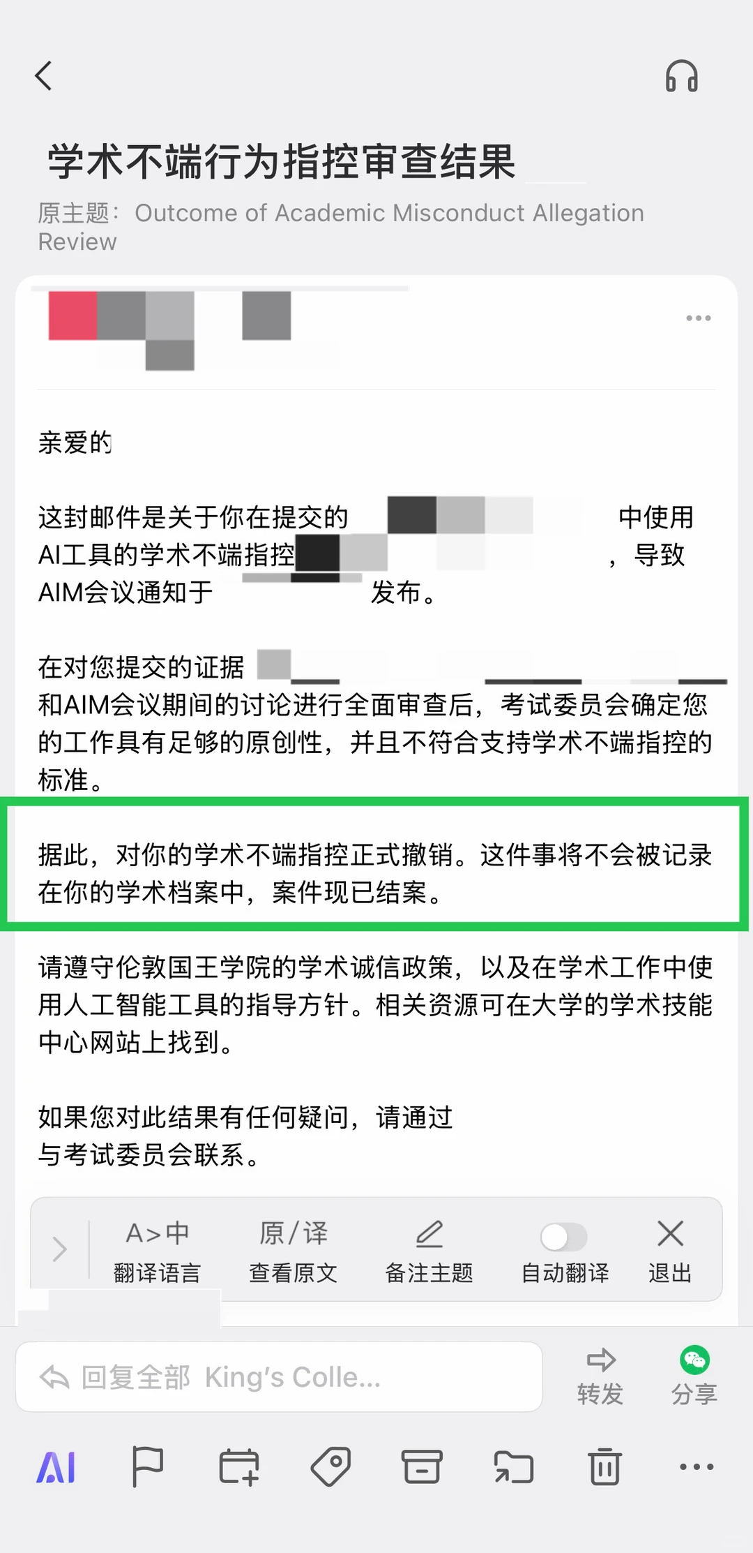 KCL 78的ai还能啥事没有?这申诉太tm硬了吧 · 内容配图 1
