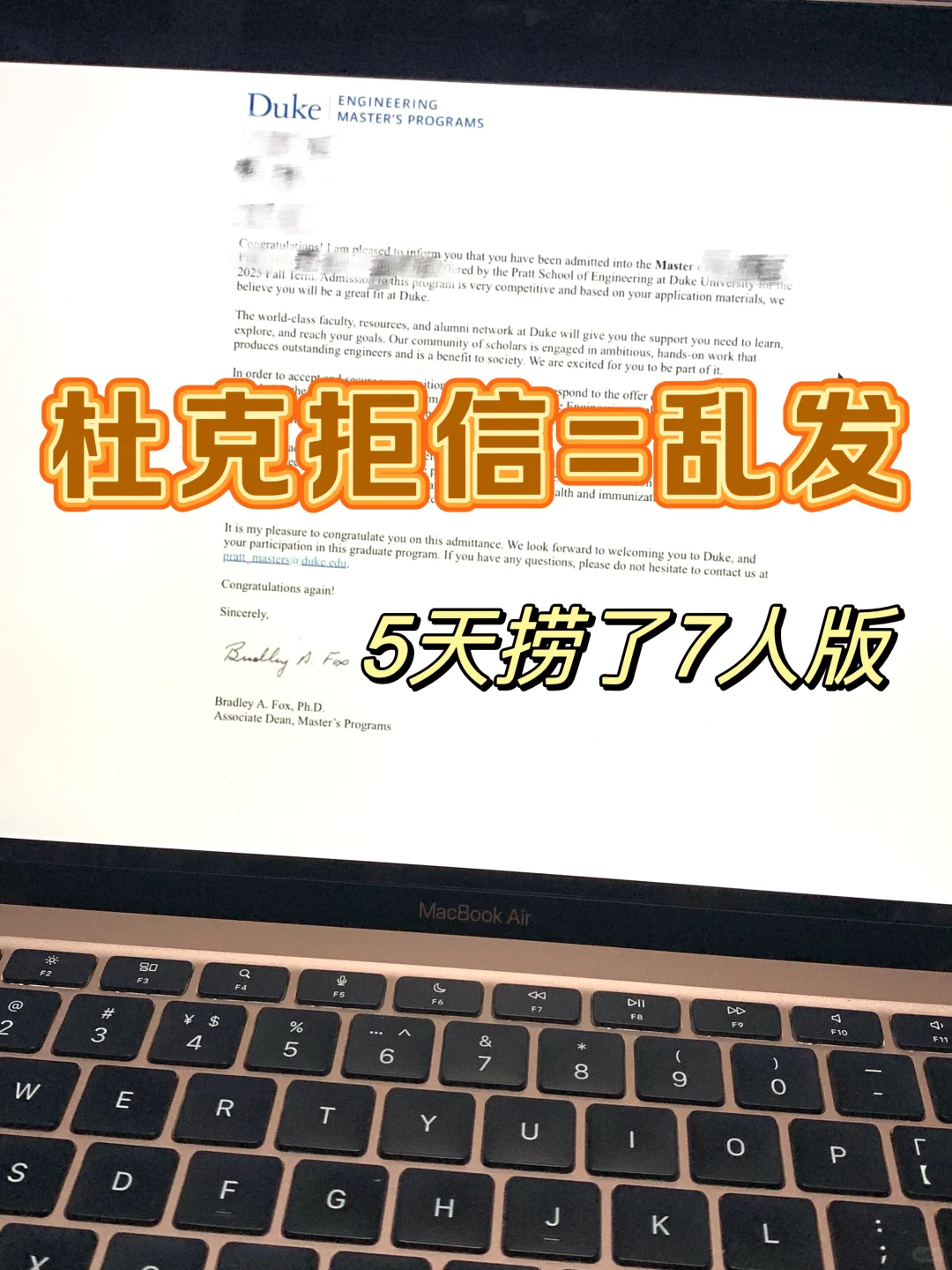 duke模版翠拒!和学校argue三天换到offer!! · 内容配图 1
