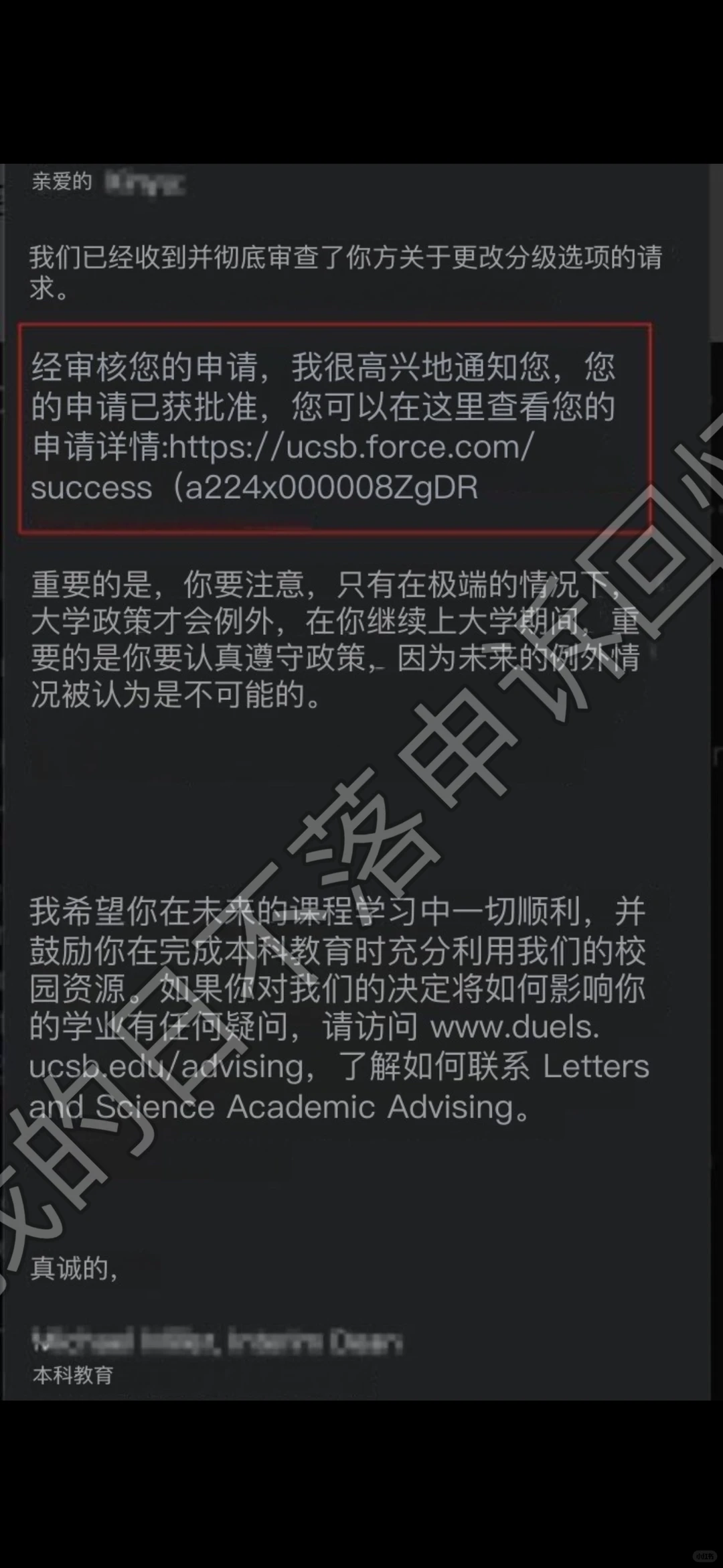 美国加州gpa太低要被劝退，上诉后逆挽狂澜👊 · 内容配图 2