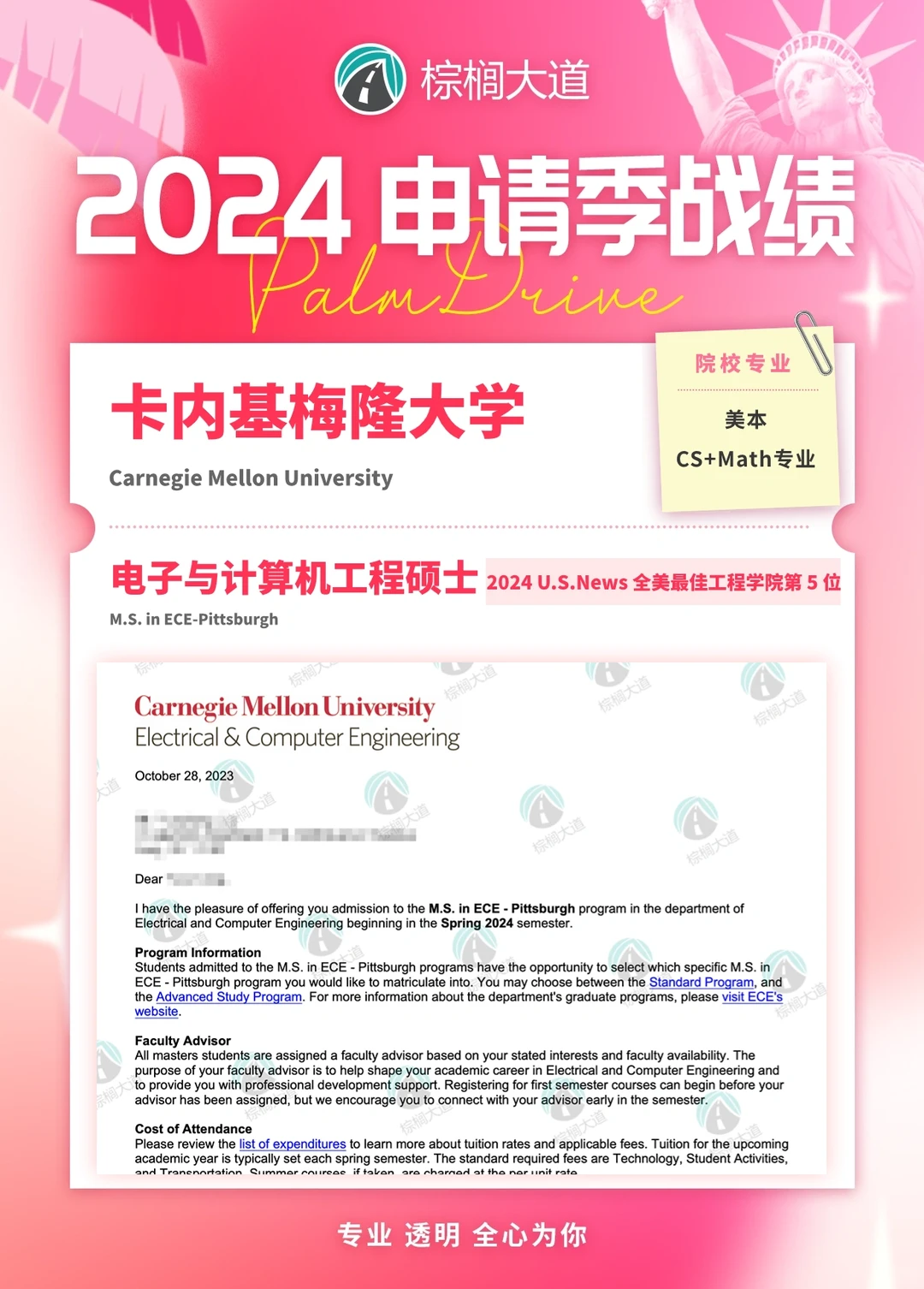 耶 拿到CMU ECE offer！！！ · 内容配图 1