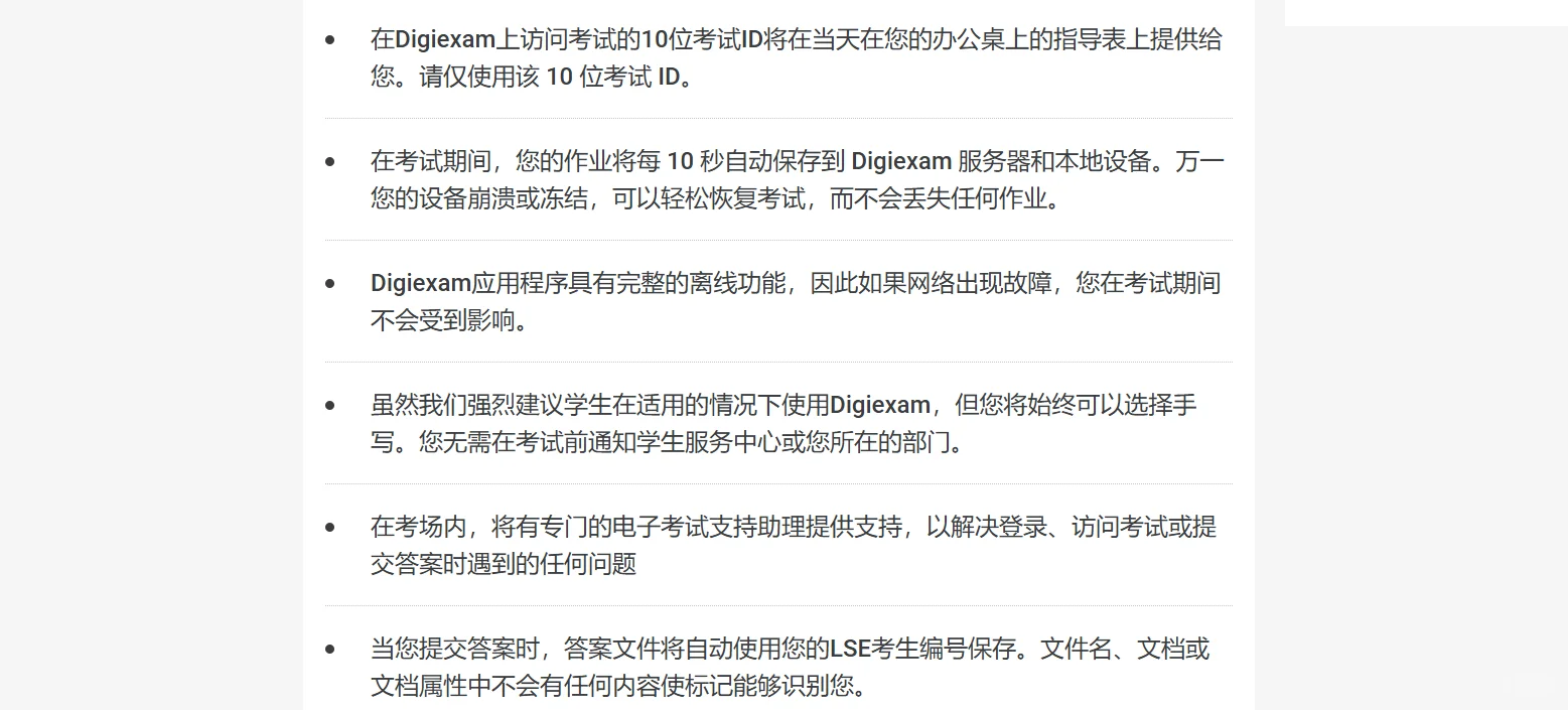 LSE补考别把remark当赌局 · 内容配图 3