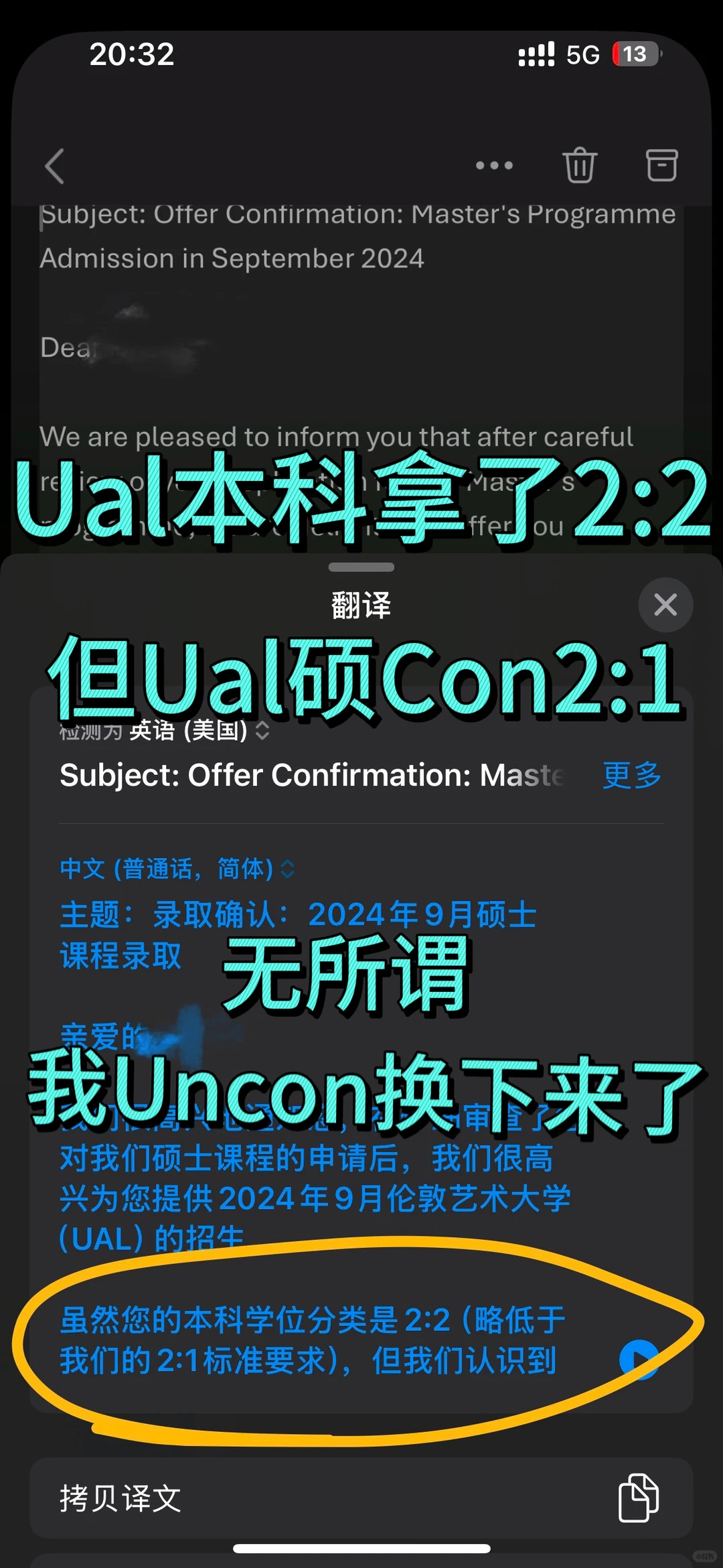 Ual本科2:2别慌!降con一次过救星📬 · 内容配图 1